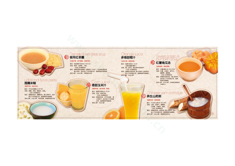 九阳豆浆机奶茶食谱图片