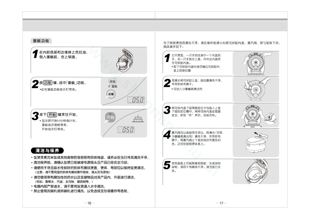 九阳电饭煲JYF-40FS80说明书第10页
