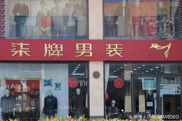 中国10大男装品牌一览，森马的牛仔裤做的非常好，版型不错