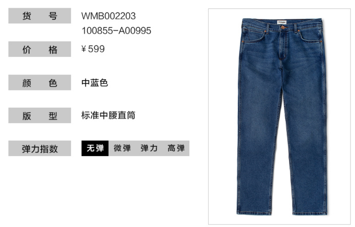 世界三大牛仔裤品牌Wrangler，上身实测，是否值得买？