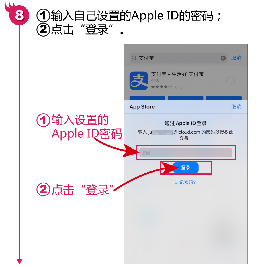 苹果手机下载APP前的重要步骤：注册并创建Apple ID账户，快快收藏