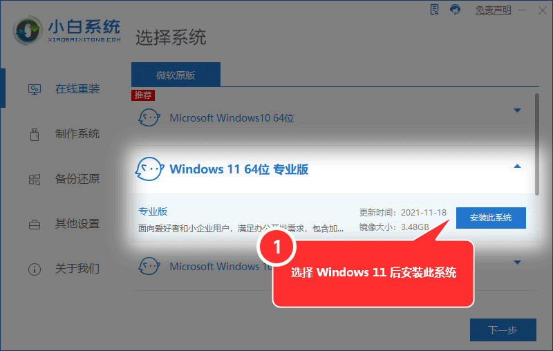 笔记本电脑怎么重装系统windows7，电脑重装Win7的方法