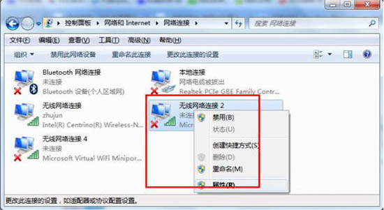 win7系统wifi共享精灵无法使用怎么办