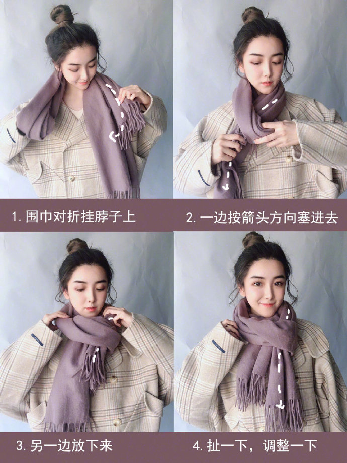 怎样戴围巾简单又好看，6种围巾系法，手把手来教你