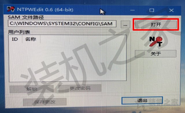 w7系统怎么破解密码（windows开机密码忘了最简单的方法）(10)
