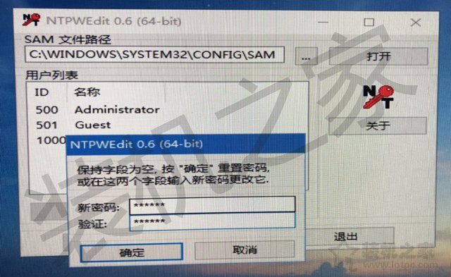 w7系统怎么破解密码（windows开机密码忘了最简单的方法）(12)