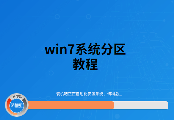 win7系统怎样分盘（win7系统分区教程详解）(1)