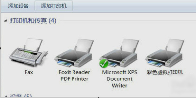 win7怎么添加pdf虚拟打印机（电脑中怎样添加虚拟pdf打印机）(9)