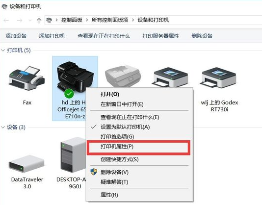 xp和win7共享打印机（win7电脑共享打印机设置详细教程）(4)