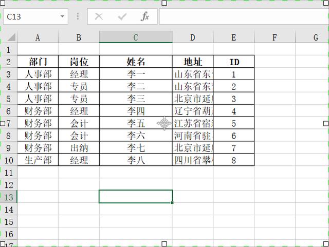 excel怎么设置行高（Excel快速调整行高和列宽的技巧）(1)