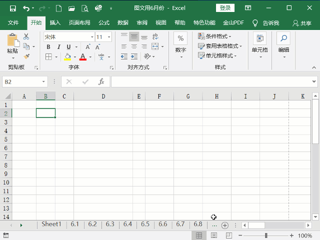 excel怎么设置行高（Excel快速调整行高和列宽的技巧）(6)
