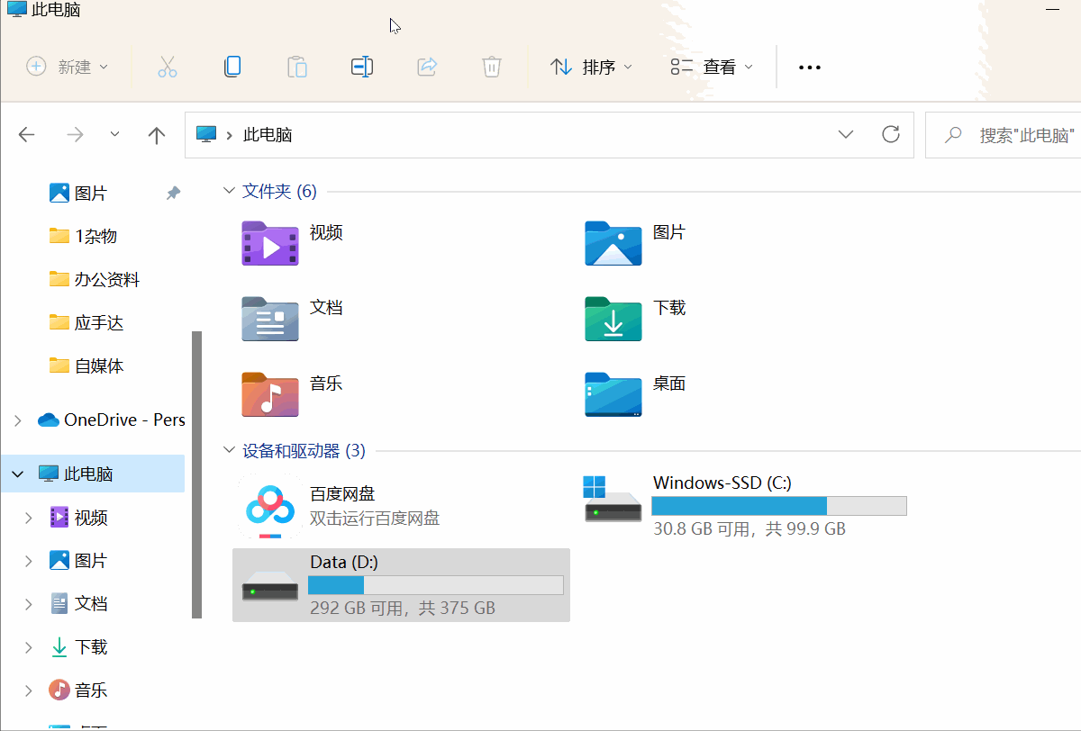如何设置电脑上的时间显示（Windows11如何调出控制面板）(1)
