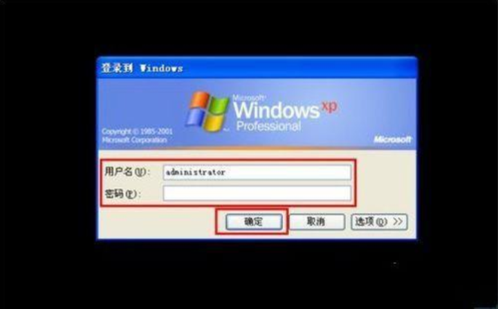怎么破解windows7开机密码（黑客教你快速破解电脑开机密码）(1)