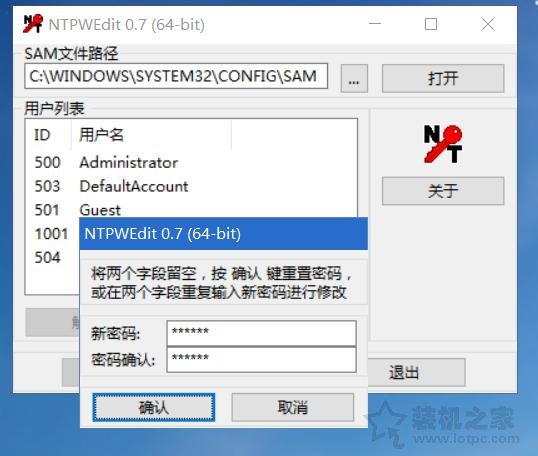 win7忘记密码怎么办（windows开机密码忘了最简单的方法）(11)