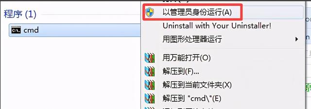 windows卸载程序使用的命令（Win7下使用命令方式卸载IE）(1)