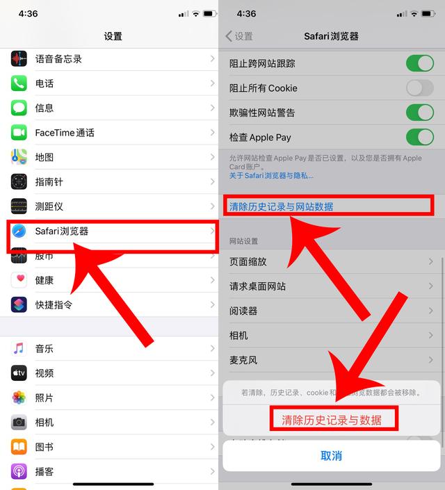 iPhone怎么清除应用缓存（苹果手机快速清理内存的方法）(4)