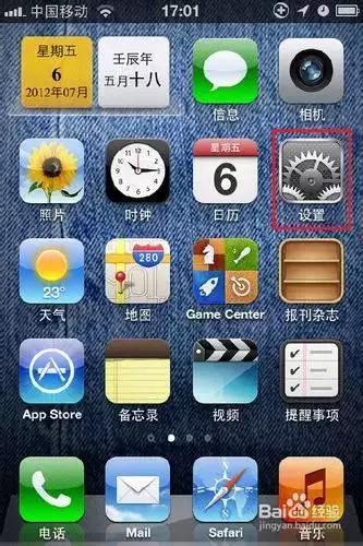 iphone彩信设置方法（苹果手机彩信设置方法）(2)