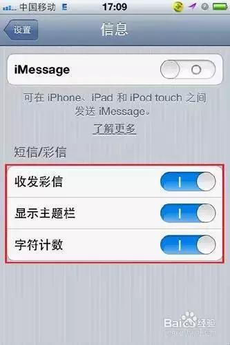 iphone彩信设置方法（苹果手机彩信设置方法）(10)
