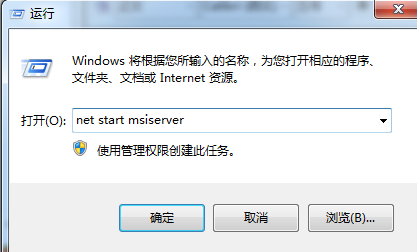 不能访问windows installer怎么办（windowsinstaller出错的解决方案）(3)