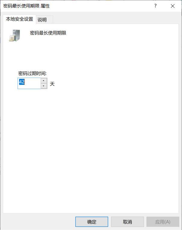 windows10电脑设计密码（win10电脑提示密码已过期怎么办）(6)