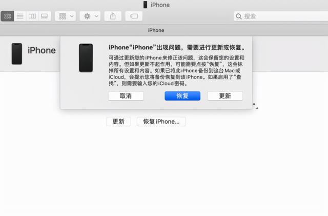 苹果手机怎么解除锁屏密码（苹果手机忘记锁屏密码肿么办）(5)