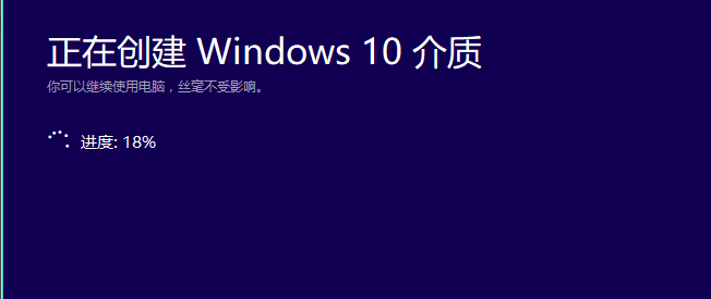 微软官网下载win10（在微软官网下载win10系统怎么安装）(17)