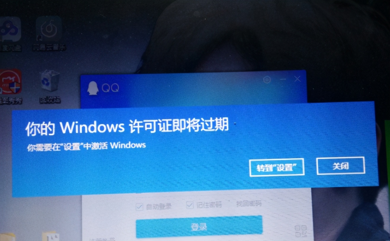 windows10许可证即将过期怎么办（你的windows许可证过期怎么解决）(2)