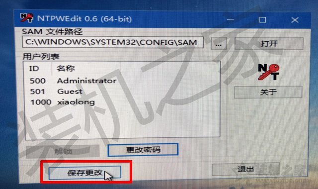 windows7开机密码忘了怎么办（windows开机密码忘了最简单的方法）(13)