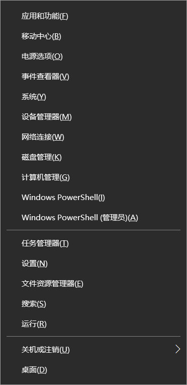 电脑怎么打开控制面板（windows10打开控制面板的几种办法）(4)