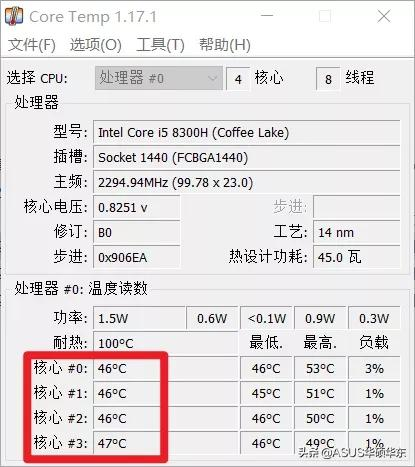 如何查看cpu温度（怎么查看cpu温度不用第三方软件）(9)