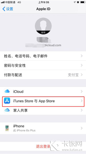 苹果自动扣费怎么关闭续费（苹果手机终止app自动续费）(2)