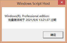 windows许可证即将过期怎么办（你的windows许可证即将过期怎么办）(1)