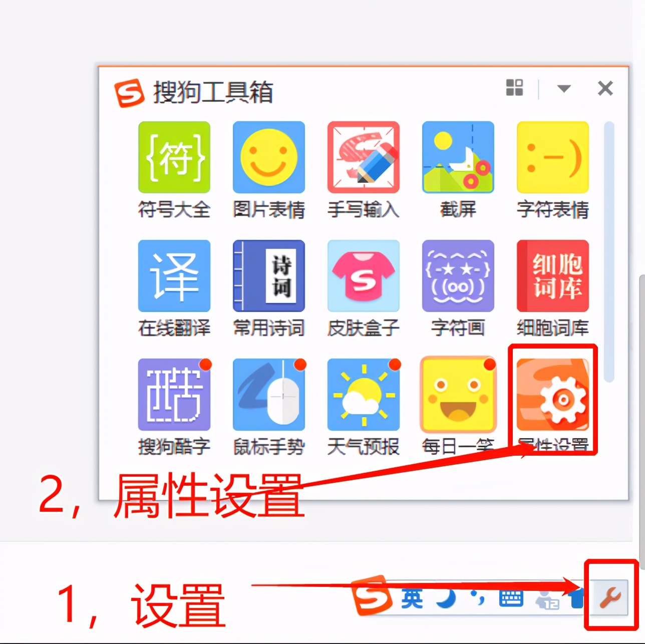 如何设置默认输入法（电脑输入时怎么把英文换成中文）(7)