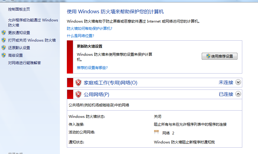 w7浏览器打不开（windows7电脑进不去网页解决办法）(4)