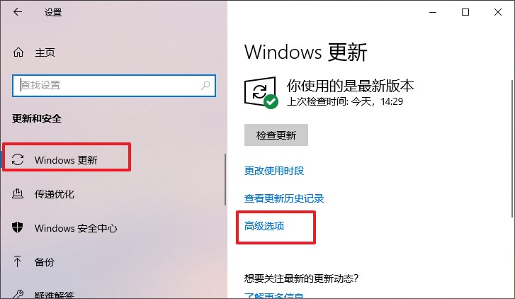 windows10关闭自动更新（彻底禁用win10自动更新的几种方法）(4)