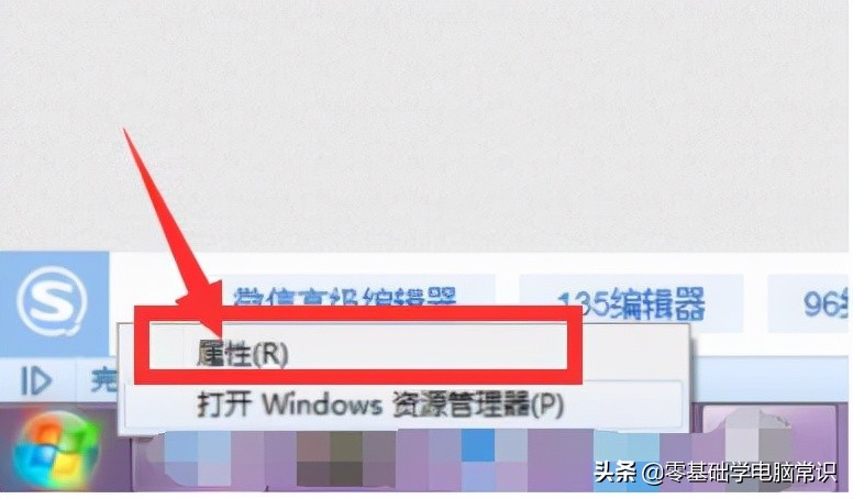 windows7运行在哪（win7调出运行快捷键）(1)