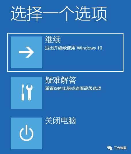 win10开机安全模式怎么进入（windows10进入安全模式操作方法）(1)