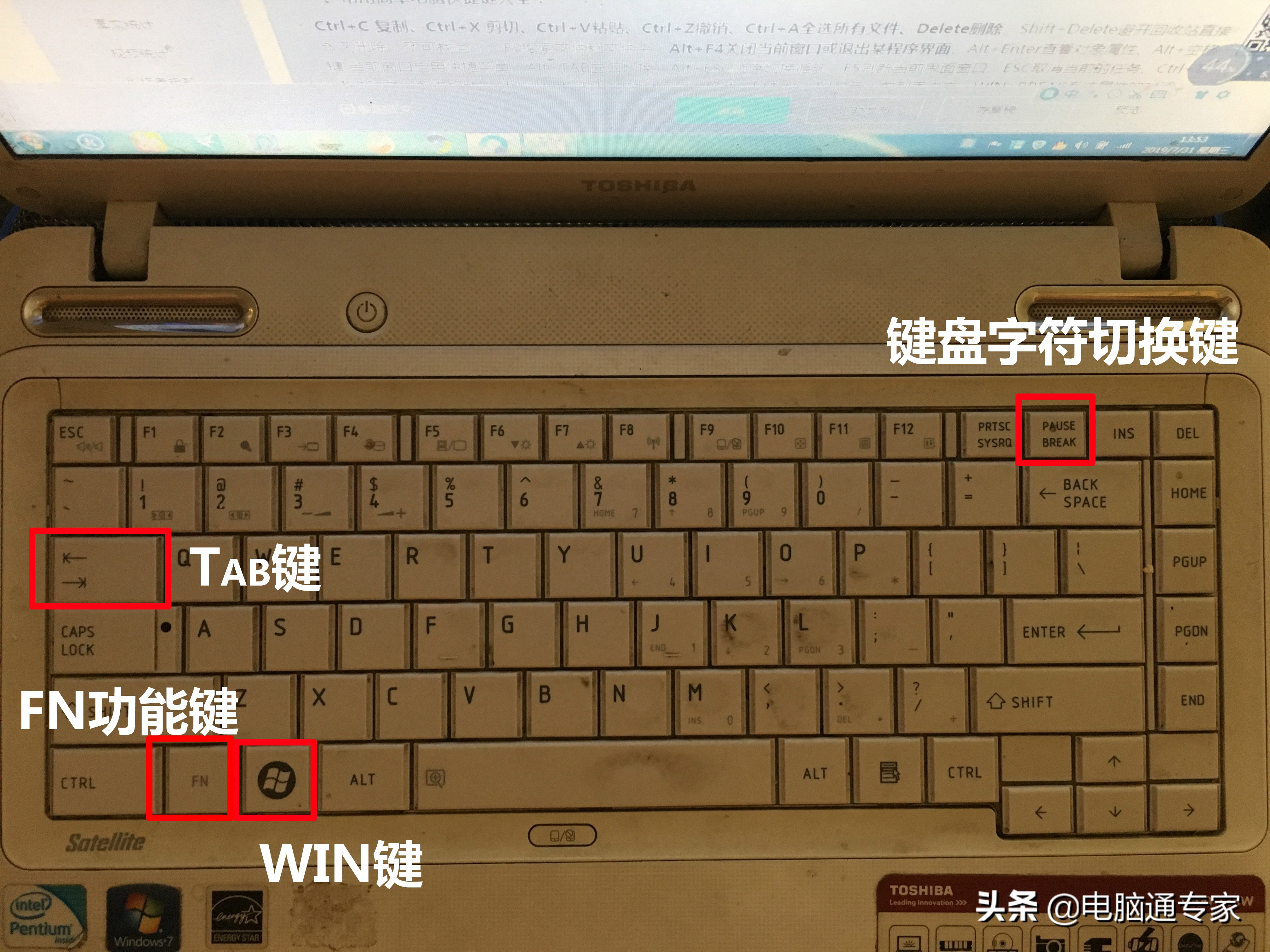 常用键盘快捷键使用大全（电脑最常用快捷键大全图片）(1)