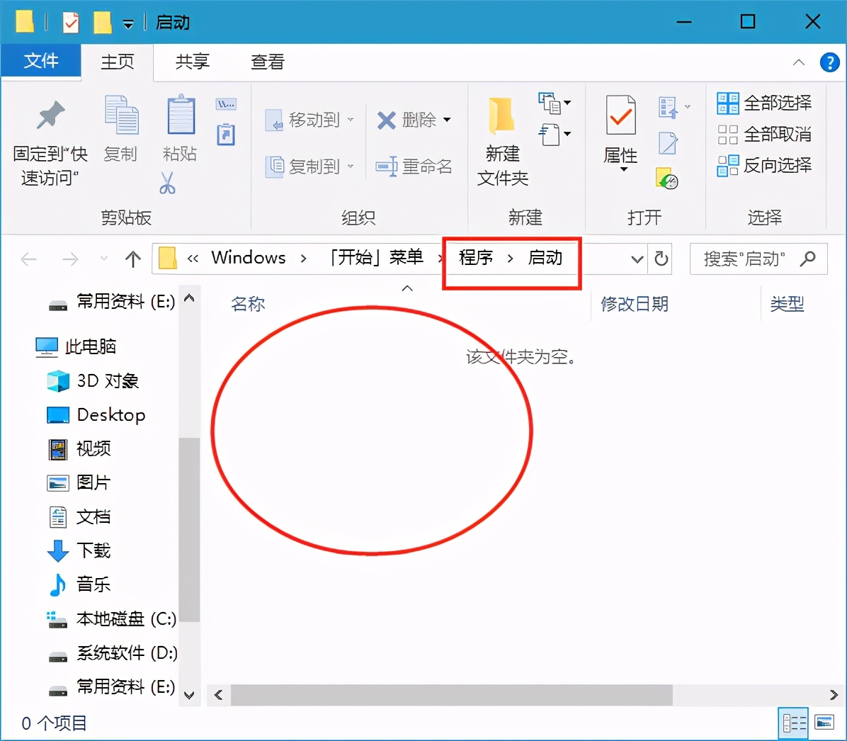 windows10开机启动项（win10如何添加开机自动启动程序）(2)