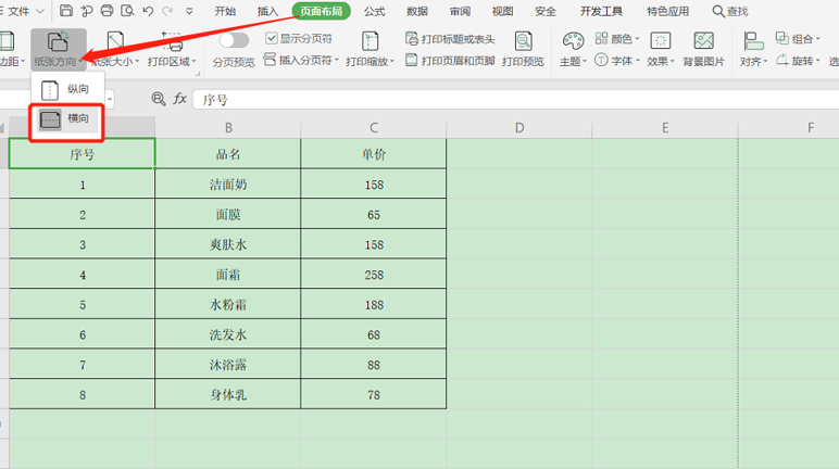 wps如何打印横版页面（如何设置 Excel 表格打印的页面方向和比例）(2)