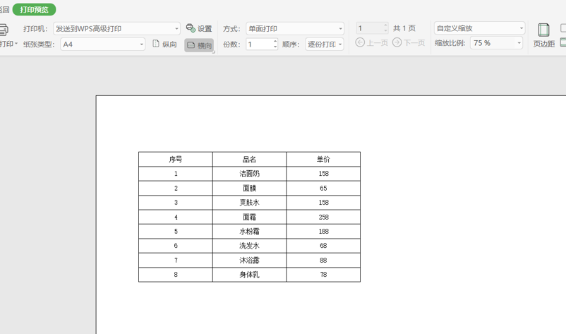 wps如何打印横版页面（如何设置 Excel 表格打印的页面方向和比例）(5)