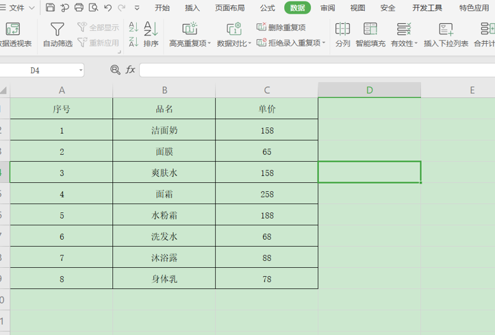 wps如何打印横版页面（如何设置 Excel 表格打印的页面方向和比例）(1)