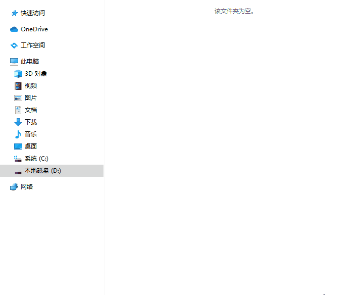 笔记本电脑的快捷键有哪些（windows10 15个快捷键设置）(10)