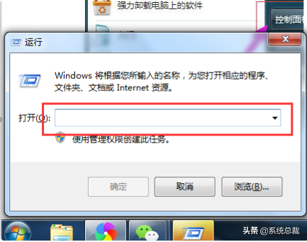 win7如何取消开机密码（windows7怎样清除电脑开机密码）(1)