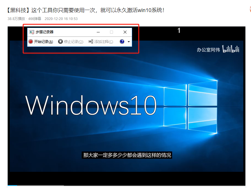 windows10录屏功能怎么打开（Windows正确录屏的5个方法）(7)
