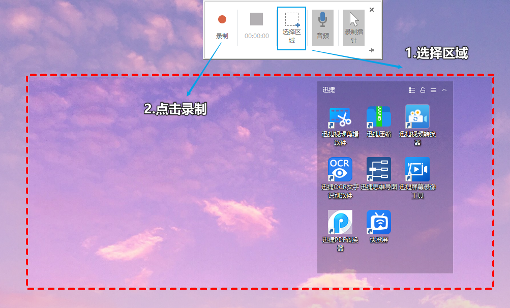 windows10录屏功能怎么打开（Windows正确录屏的5个方法）(2)