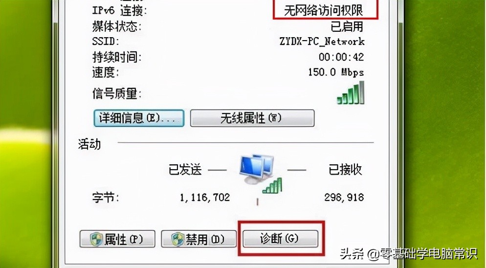 笔记本win7连不上wifi怎么办（连不上wifi彻底解决办法）(5)