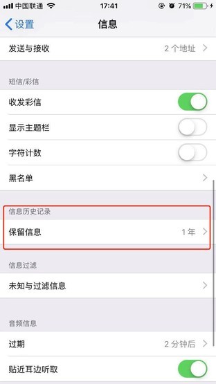 iphone6s打不开短信怎么办（苹果怎样一次清理手机短信）(2)