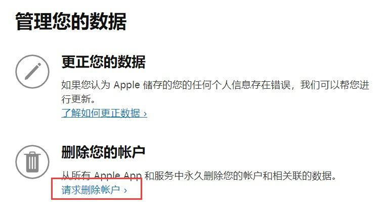 苹果id注销后还能重新注册吗（apple id账号怎么注销）(2)