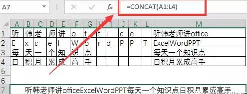 concat函数用法（excel中textjoin函数怎么用）(7)